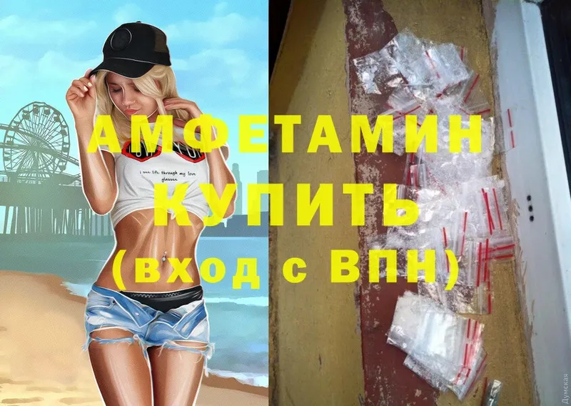 Amphetamine Premium  гидра зеркало  Ртищево  цены  