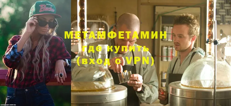 Метамфетамин Methamphetamine  Ртищево 